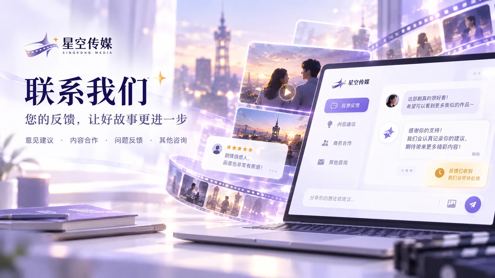 星空传媒站点入口信息